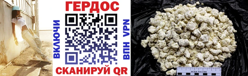 Купить Ставрополь Героин хмурый